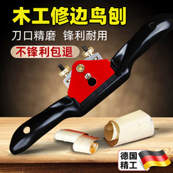 German Woodworking Plane, Manual Plane Auxiliary Tool, Adjustable Steel Plane Blade, Small Household Plane, Woodworking Tool