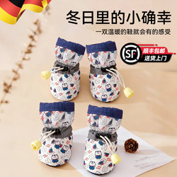 Dog Shoes with Soft Soles That Won'T Fall Off, Winter Booties for Bichon Frise, Kittens, Small and Medium-Sized Dogs, Non-Slip Pet Shoes for Small Dogs