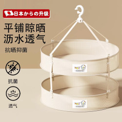 Sun-Resistant and Antibacterial Drying Net for Clothes, Underwear, Socks, and Woolen Sweaters; Flat Drying Basket for Home Use; Sweater Drying Net Bag