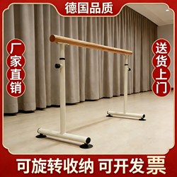 Dance Barre for Home Use, Movable Ballet Bar with Adjustable Height, Storage, and Rotation, Suitable for Adults and Children, Leg Stretching, Professional Practice Room
