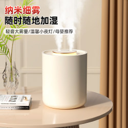 New Air Humidifier for Pregnant Women and Infants, Home Indoor Living Room, Large Capacity, Office Desktop, Small Sprayer