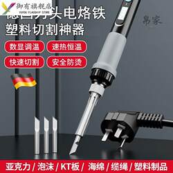 Plastic Cutting Blade Soldering Iron Household Small Professional-Grade Repair Welding Electric Soldering Iron Set