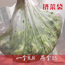 Vegetable Filling Dehydration Water Squeezer Vegetable Water Spinner Kitchen Commercial Household Dumpling Filling Squeeze Water Bag Vegetable Press Nylon Bag