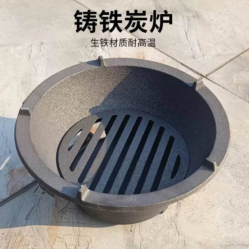 新款炭炉炭火炉生铁炉户外烧烤炉铸铁炉子火锅炉取暖炉功夫茶炉-Taobao 