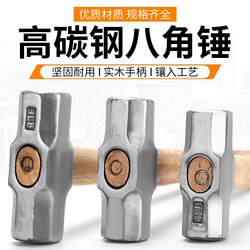 Heavy-Duty Octagonal Hammer for Wall Demolition, Large Iron Hammer with Square Head and Wooden Handle, Multifunctional Masonry Hammer Tool