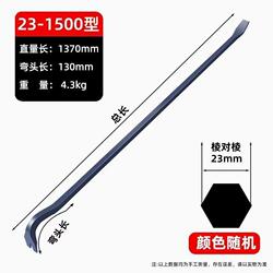 A Pry Bar with One Pointed End and One Flat End, Made of High Manganese Steel, a Stainless Steel Pry Bar, a Multifunctional Industrial Pry Bar