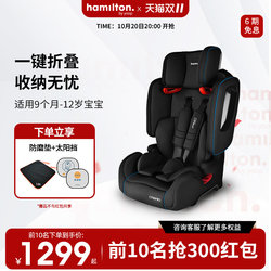 Hamilton Hamilton Baby Safety Seat Car Baby Car Foldable 9 Months -12 Years Old