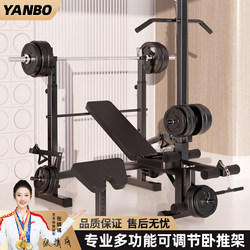 Bench Press Rack Home Fitness Equipment Barbell Set Foldable Squat Rack Multifunctional Weight Bench Men's Bench Press Bench