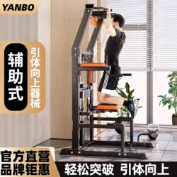 Yanbo Assisted Pull-Up Equipment, Home Fitness Equipment, Multi-Functional Indoor Home Single and Double Bar Training Machine