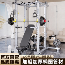 Yanbo Professional Gantry Fitness Equipment for Home Use, Multifunctional All-In-One Free-Standing Full-Frame Bench Press and Squat Rack