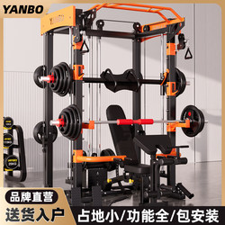 Yanbo Family Smith Comprehensive Training Machine Multifunctional All-In-One Machine Gantry Fitness Home Squat Bench Press Rack