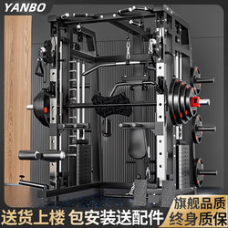 Yanbo Smith Machine Is a Comprehensive Home Training Equipment, a Multifunctional All-In-One Gantry Frame for Fitness, Home Use for Squats and Bench Press