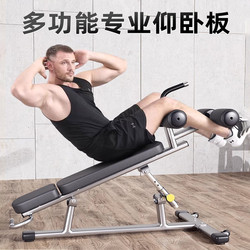 Yanbo Commercial Sit-Up Abdominal Board Auxiliary Fitness Equipment for Home Use, Men's Abdominal Exercise Sit-Up Board for Gym