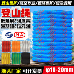 Outdoor Safety Rope, High-Altitude Work Rope, Wear-Resistant Climbing Rope, Rappelling Rope, Rescue Rope, Static Rope, Nylon Rope