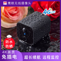 Wireless Camera, No Need to Plug In, Home Remote Monitoring, No Need for Network Wifi, Smart 4G5G High-Definition Night Vision Waterproof Monitoring