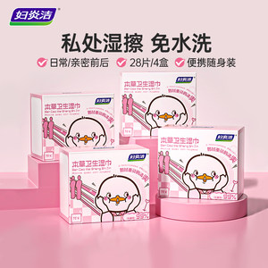 
Wet wipes for women's care sanitary wet tissues independent packaging for menstrual antibacterial portable tablets for private