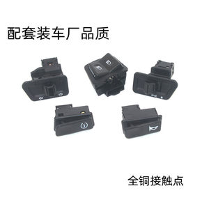 
Suitable for Suzuki Scooter Yuncai QS100T Licai QS125T Starting Horn Turning Headlight Light Change Switch