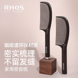 Rhos Coffee Grounds Oil-Removing Hairbrush, Smoothing and Volumizing Comb, Women's Special, Children's and Girls' 2025 New Model, Tangle-Free