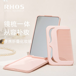Rhos Small Mirror Makeup Mirror with Comb Portable Handheld Folding Mirror with Integrated Comb for Touch-Up Mini Student Use