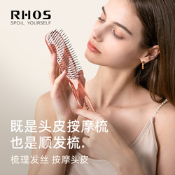Rhos High and Low Tooth Comb for Women, Home Use, Fluffy High Crown Massage Magic Tt Layered Magic Comb, Recommended by Zhang Xiaohui