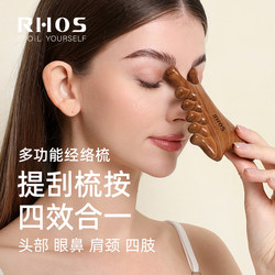 Multifunctional Four-In-One Sandalwood Comb for Head Therapy, Gua Sha, Meridian Dredging, Facial, Eye and Scalp Massage Comb