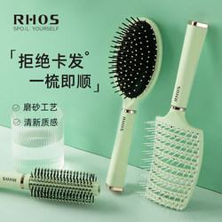 Rhos Air Cushion Comb for Women, Specifically for Long Hair and Curly Hair, Home-Use Anti-Static Volumizing Hair Airbag Brush