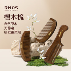 Rhos Sandalwood Comb for Home Use, Natural Wood, Anti-Static, Hair Loss Prevention, for Men and Women with Long Hair, Peach Wood, Anti-Massage, Meridian Protection