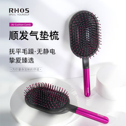 Rhos Air Cushion Comb Straightening Comb Wide-Toothed for Women Long Hair Air Cushion Brush Scalp Massage Home Use Dyson