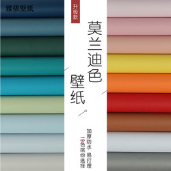 Wallpaper Self-Adhesive Morandi Color Bedroom Background Wall Retro Blue-Green Solid Color Thickened Dormitory Waterproof Wallpaper Sticker