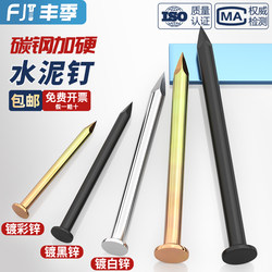 National Standard Special Cement Nails, Steel Nails, Special Wall Nails for Concrete Cement Walls, Round Nails, Woodworking Photo Frame Nails