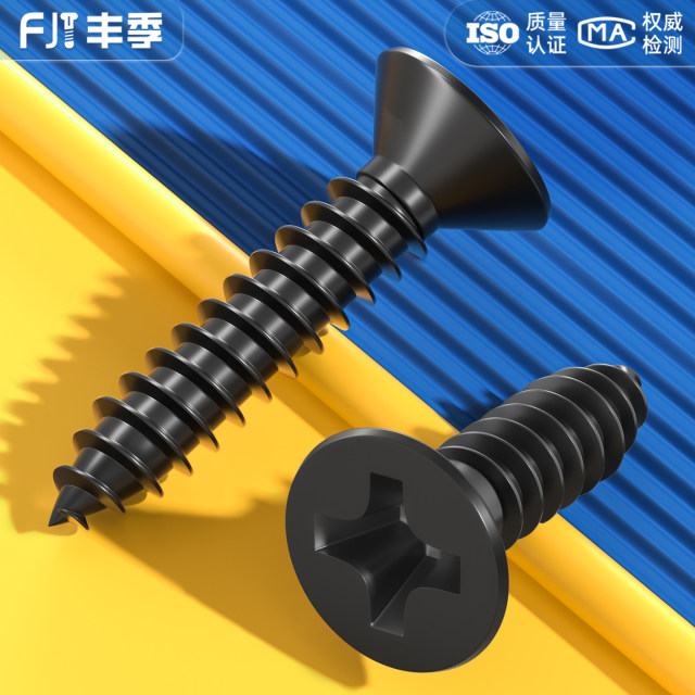 KA iron hardened black cross flat head self-tapping screws countersunk head small screws M1M1.2M1.7M2M2.6M3M4mm