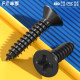 KA iron hardened black cross flat head self-tapping screws countersunk head small screws M1M1.2M1.7M2M2.6M3M4mm