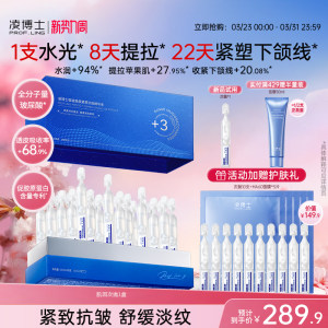 Dr. Ling's Skin Removing Essence Full Molecular Weight Hyaluronic Acid Firming Anti-Wrinkle Skin Care Products Official Flagship Authentic