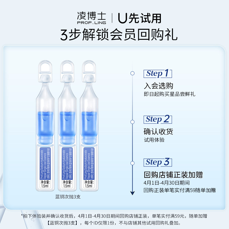 Dr. Ling HA60 mask 3 tablets, one single item in the same address
