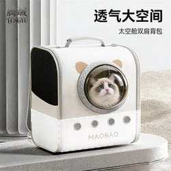 Cat Carrier Space Capsule Backpack Large Capacity Pet Backpack School Bag Portable Travel Anti-Stress Cat and Dog Carrier
