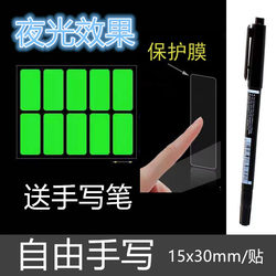 Blank Handwriting Switch Label Switch Sticker Luminous Sticker Light Switch Logo Sticker Light Label Luminous Sticker Permanent Luminous