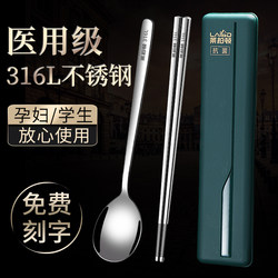 German 316L Stainless Steel Chopsticks and Spoon Set, Three-Piece Set, Single-Person Portable Cutlery Box, Student Storage Box