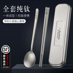 Pure Titanium Chopsticks and Spoon Set, Portable Box for Students, Three-Piece Cutlery Storage Box for One Person