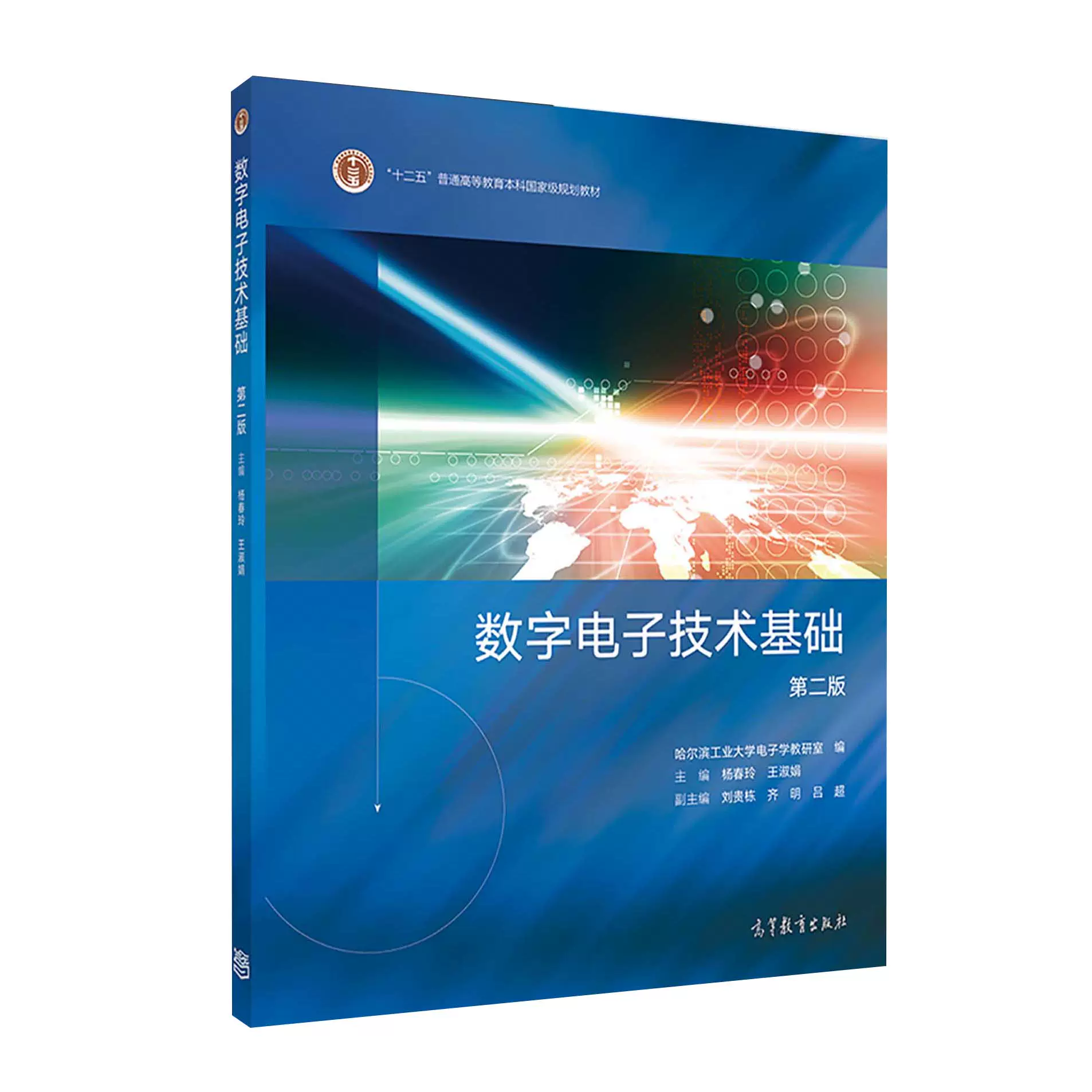 电子技术基础数字部分第六版，电子技术基础数字第六版答案康华光