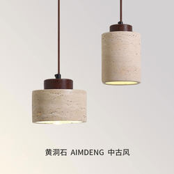 Bedroom Bedside Chandelier Yellow Travertine Japanese Wabi-Sabi Mid-Century Style Creative Designer Homestay Retro Restaurant Bar Lamp