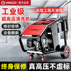 Yangzi Ultra-High-Pressure Cleaning Machine 500kg High-Power Industrial-Grade Sandblasting and Rust Removal Equipment Commercial-Grade Powerful Floor Cleaning