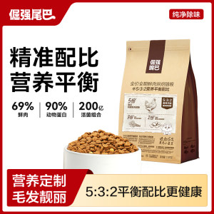 
Stubborn tail, stubborn mouth, cat staple food, full price, full term fresh meat baked food, healthy and nutritious balance