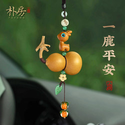 Natural Gourd Car Pendant, Deer Car Hanging Ornament, High-End Car Interior Decoration, New Style Decorative Peace Pendant