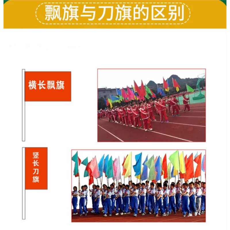 活动旗公司旗彩旗飘旗刀旗红旗户外开业运动会入场五色彩旗开幕式
