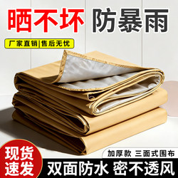 Outdoor Night Market Stall Windproof and Warm Detachable Three-Sided Cover Cloth Winter Commercial Thickened Waterproof and Cold-Proof Sunshade Cloth