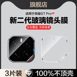 Damage guarantee applies to Honor GT Pro lens film