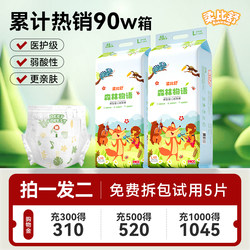 Roubishu Forest Story Pull-Up Pants XL Size Baby Dry Diapers L Baby Ultra-Thin Breathable Diapers XXL