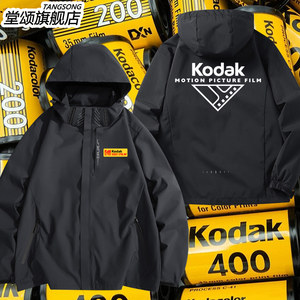 
Kodak three-in-one jacket Kodak black and white film photographer SLR camera enthusiast boy jacket