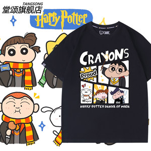 
Crayon Shin-chan Harry Potter joint short-sleeved T-shirts for men and women couples sports loose tops summer pure cotton clothes