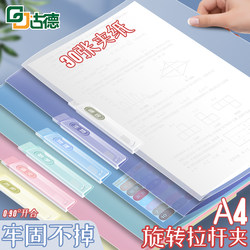 A4 Document Folder, File Organizer, Test Paper Storage Bag, Transparent Insert Page Binder, Student Paper Organizer, File Clipboard, Pull Rod Binder, Clipboard, Writing Board, File Binder, Document Binder